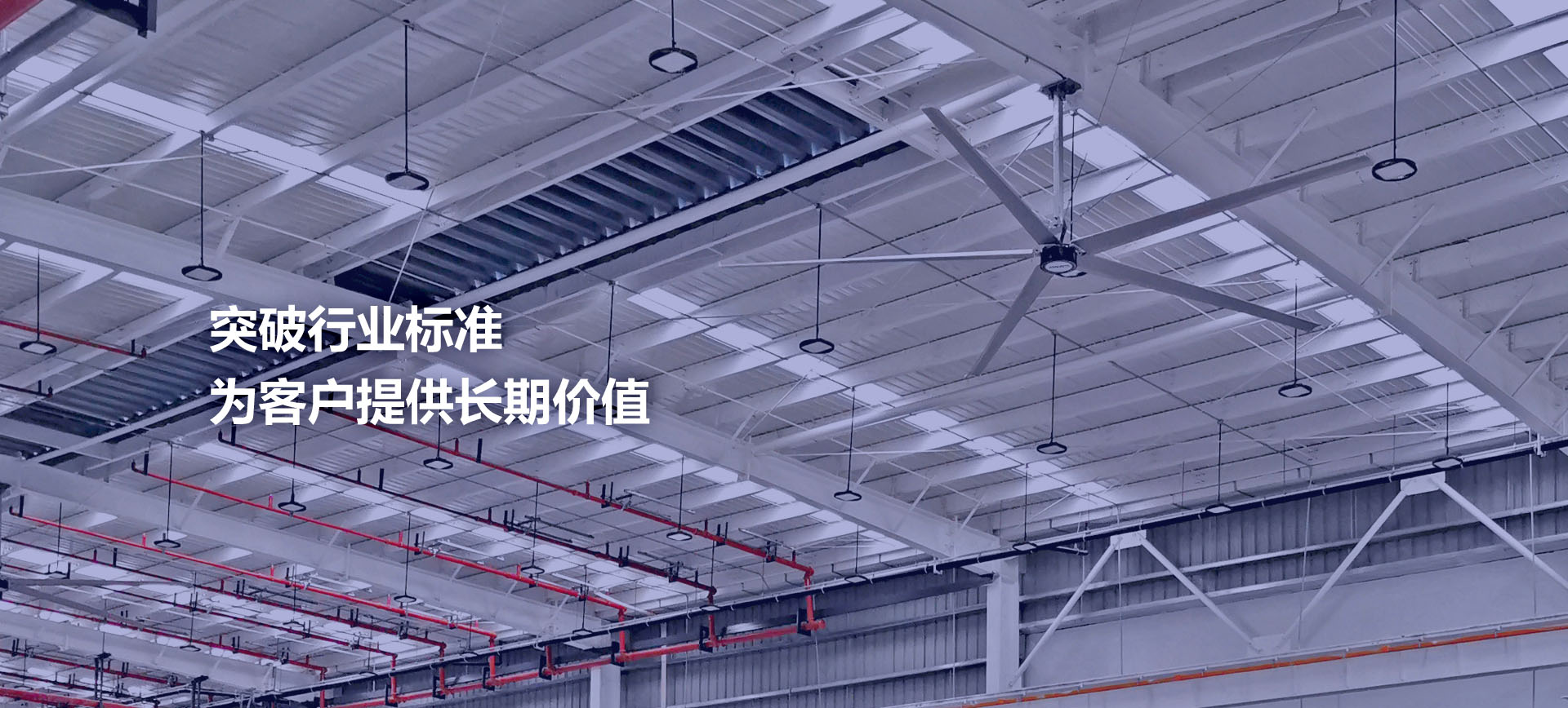 江蘇凡斯工業大吊扇廠家，高標準制造商