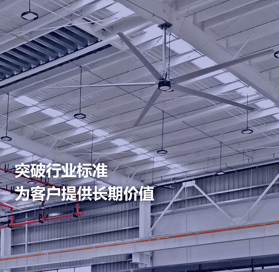 江蘇凡斯工業大吊扇廠家，高標準制造商